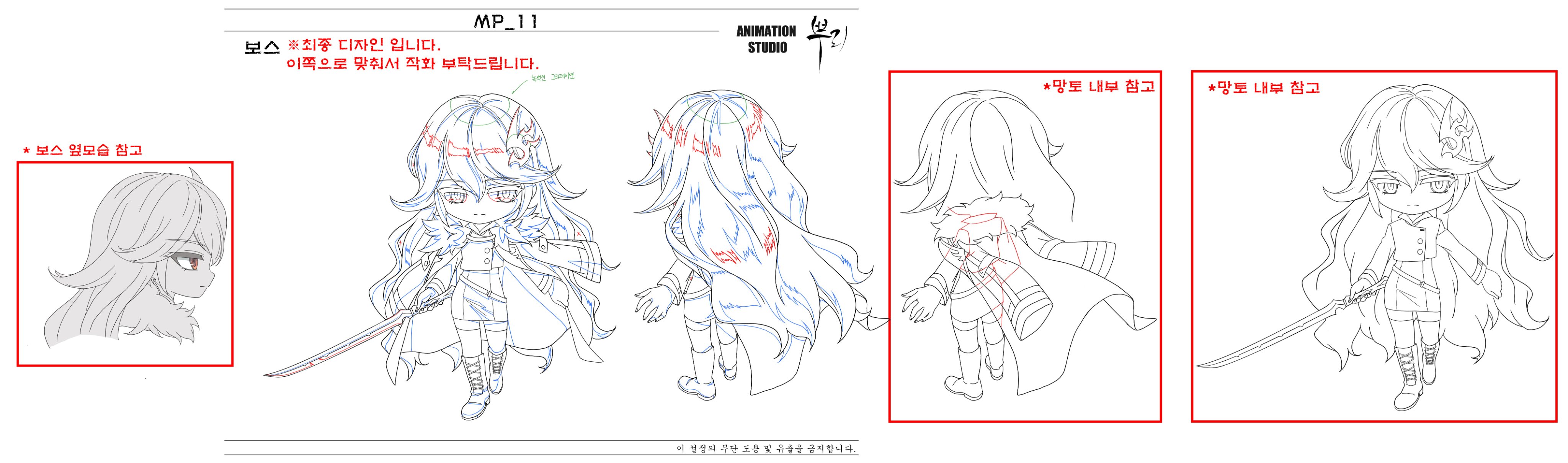 Concept Art of the Boss in the cinematic.