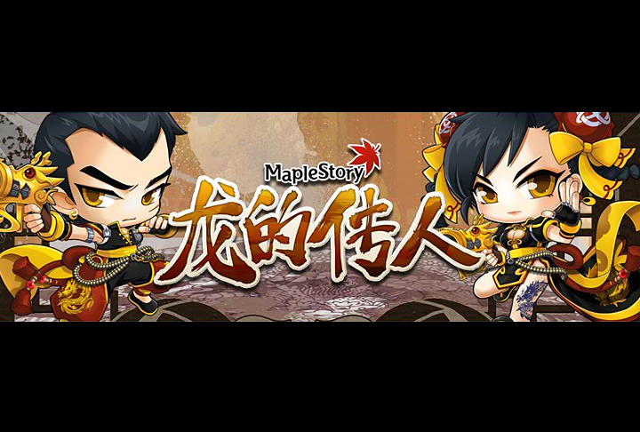 CMS Justice - Zen / Dragon Warrior Banner