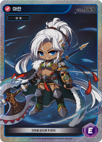 Aran