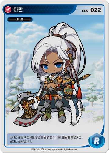Aran