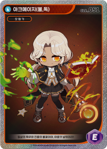 Arch Mage (Fire, Poison)