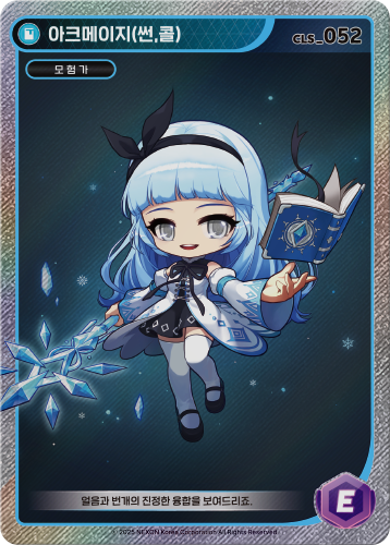 Arch Mage (Ice, Lightning)