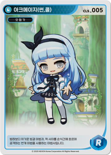 Arch Mage (Ice, Lightning)