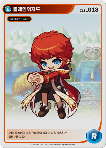 Blaze Wizard