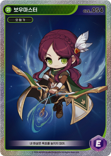 Bowmaster