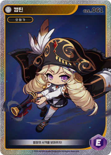 Corsair