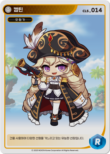 Corsair