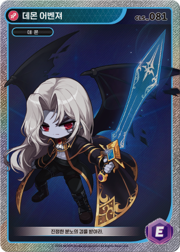 Demon Avenger