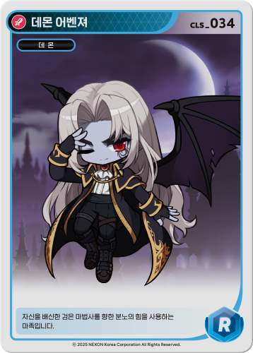 Demon Avenger