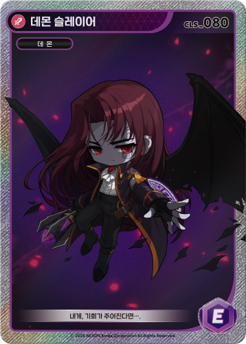 Demon Slayer