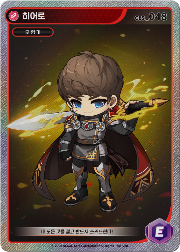 Hero