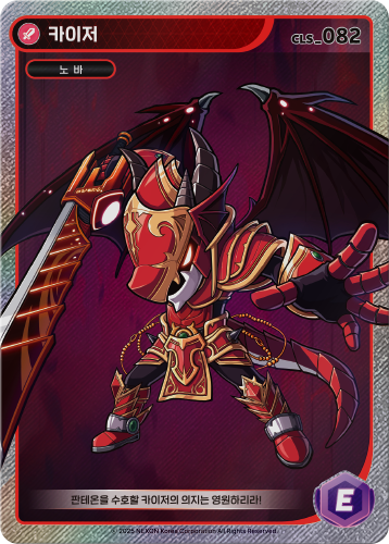 Kaiser