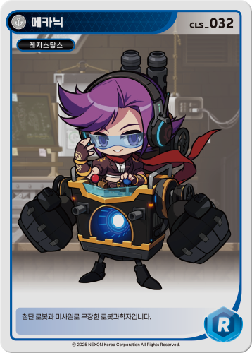 Mechanic