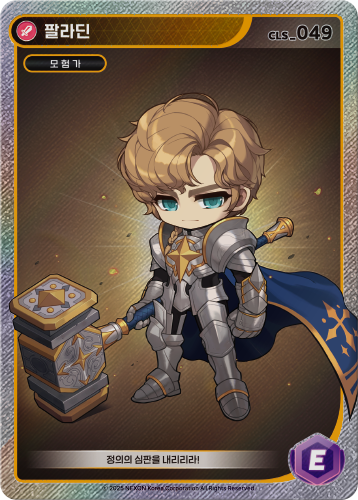 Paladin