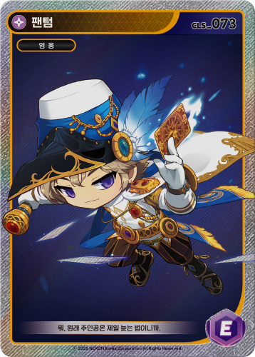 Phantom