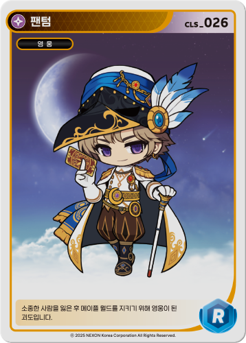 Phantom