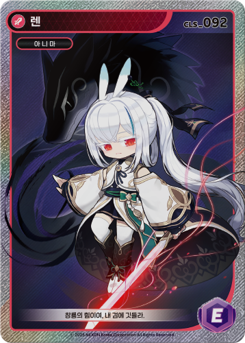 Ren
