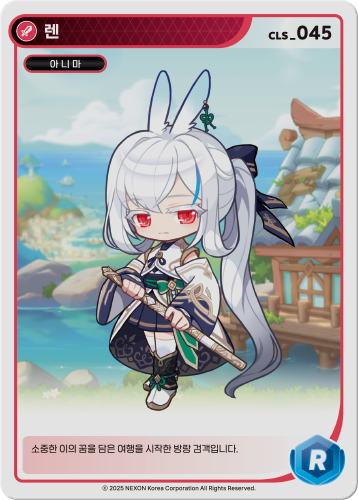 Ren