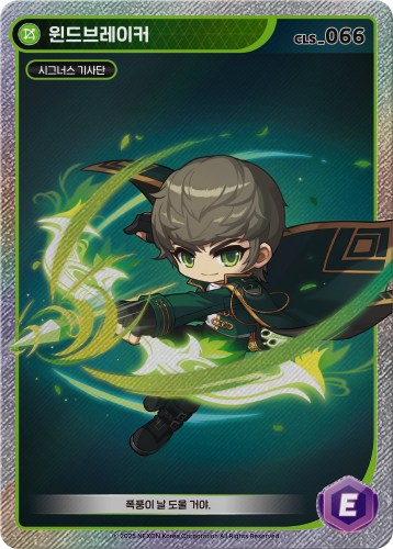 Wind Archer