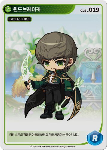 Wind Archer