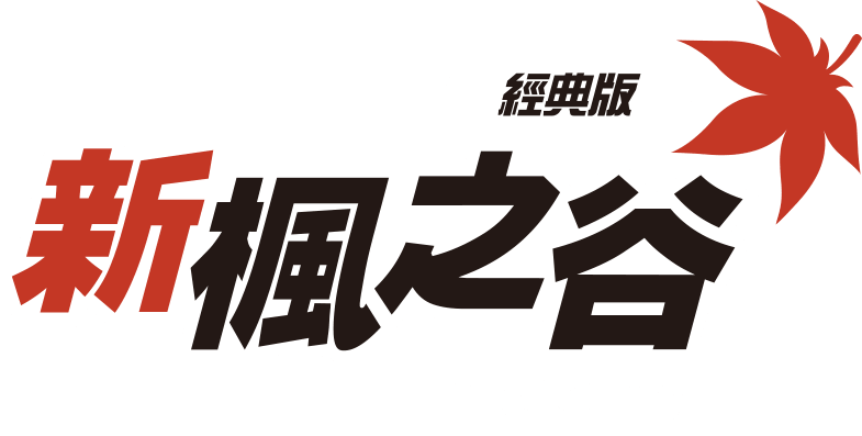 Classic World logo (TMS)