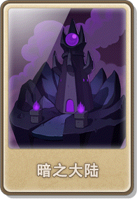 4th Gateway: Gateway of Darkness (China Netcom)