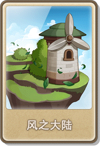 1st Gateway: Gateway of Wind (China Telecom)