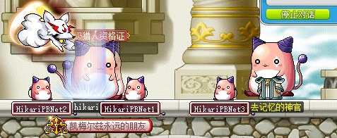 Talking to Kao as Pink Bean