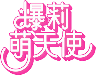 Angelic Buster Logo (2024, ChinaMS only)