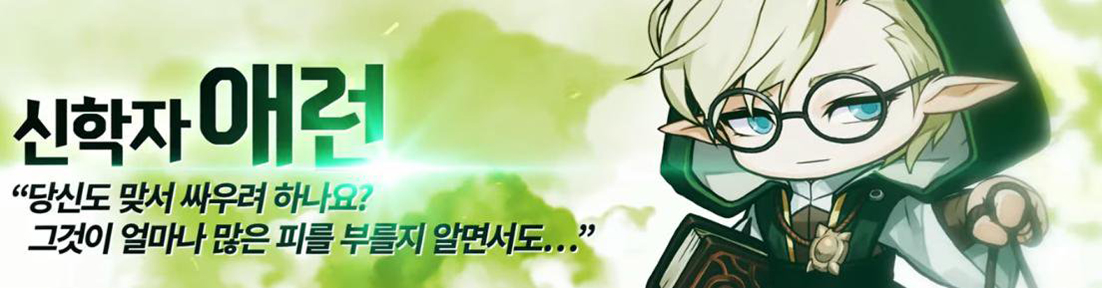 Prototype Art of "Aaron"/ Theologian Aaron: "They say that you plan to fight, even if it means plunging all of Grandis into war." (Lit. (MSEA) "Do you intend to fight as well? Even when you know how much blood that will shed...")