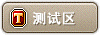 Test World